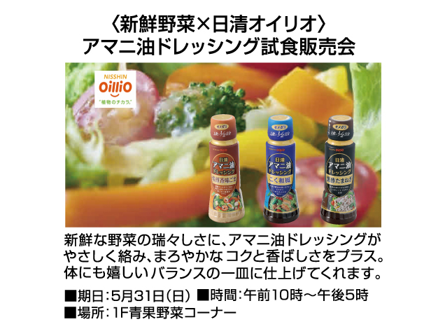 1F食料品コーナー　試飲・試食イベントのご案内