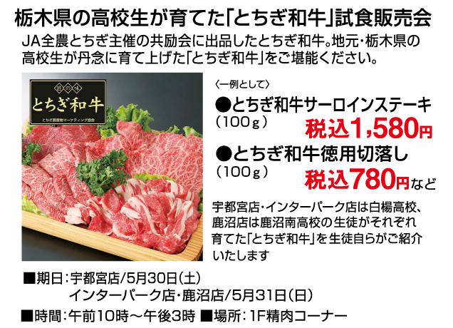 1F食料品コーナー　試飲・試食イベントのご案内