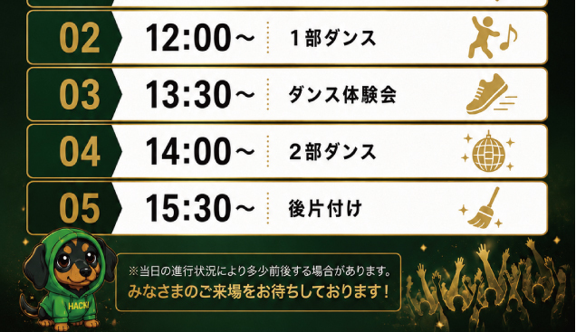 キッズ ダンスステージ