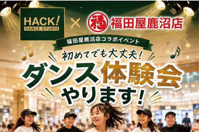 キッズ ダンスステージ