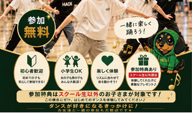 キッズ ダンスステージ