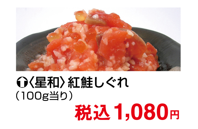 北海道うまいっしょ市