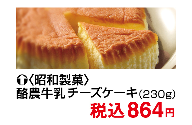 北海道うまいっしょ市