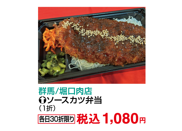 夏のグルメまつり第1弾
