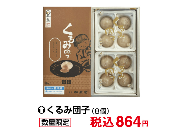 夏のグルメまつり第1弾