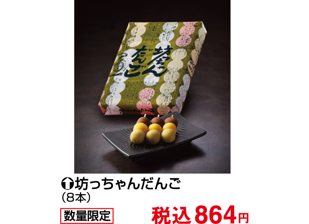 夏のグルメまつり第1弾