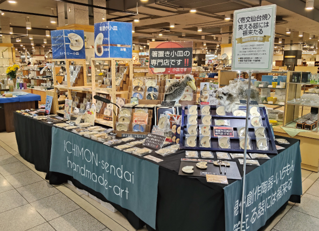 〈壱文仙台焼〉笑える器には福来る期間限定販売会