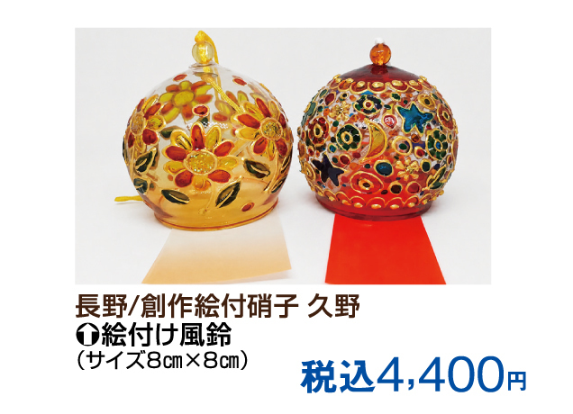 匠の技・工芸展/京都味めぐり