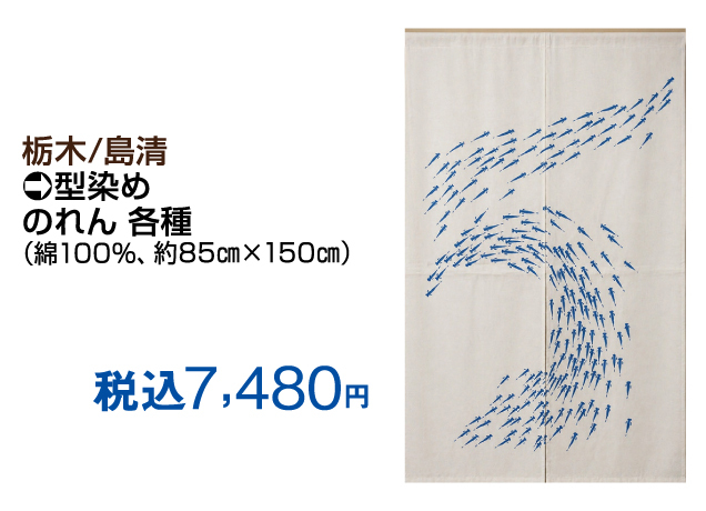 匠の技・工芸展/京都味めぐり