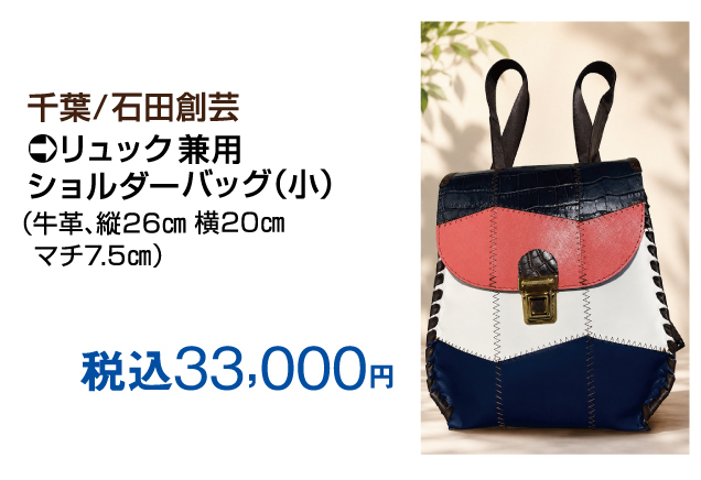 匠の技・工芸展/京都味めぐり