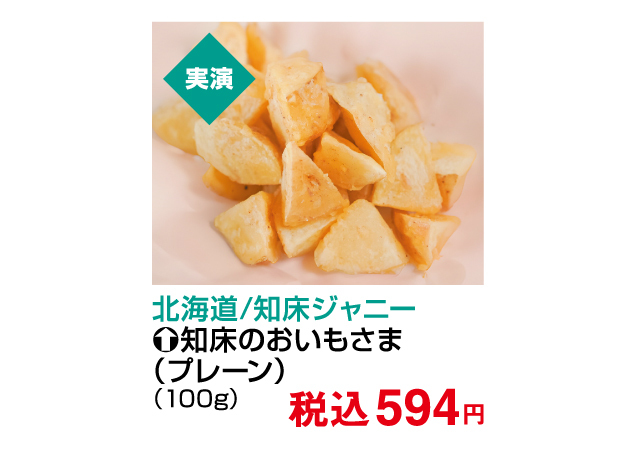 夏のグルメまつり第2弾
