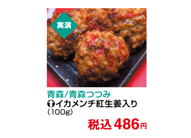 夏のグルメまつり第2弾