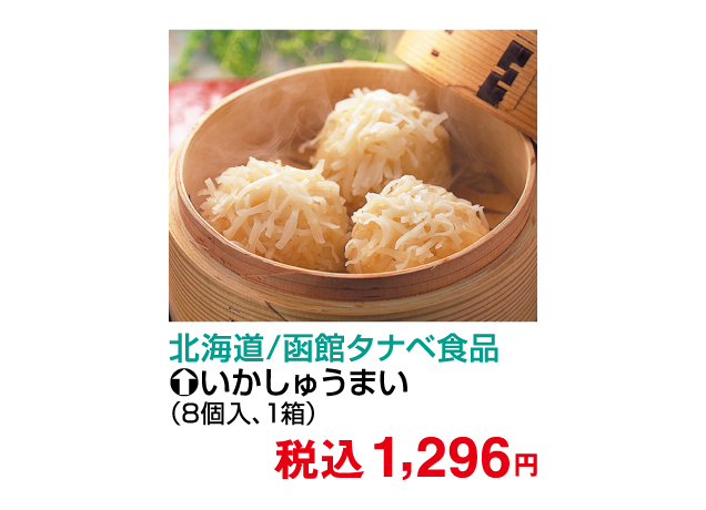 夏のグルメまつり第2弾