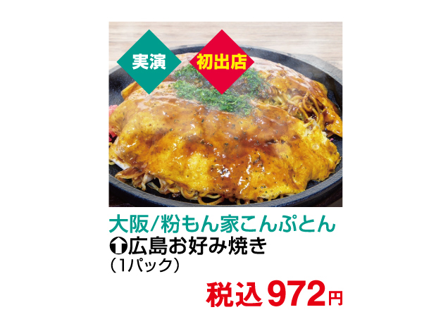 夏のグルメまつり第2弾