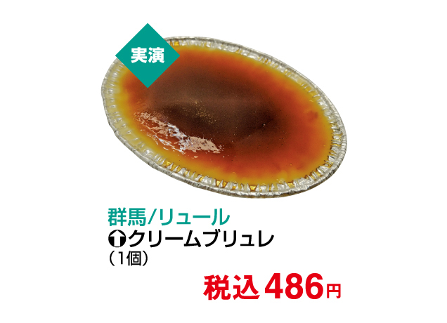 夏のグルメまつり第2弾