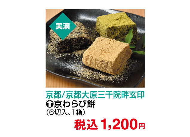 夏のグルメまつり第2弾