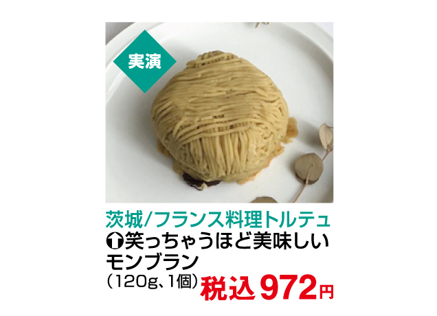 夏のグルメまつり第2弾