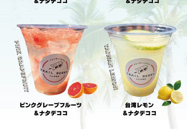 スタンドアップ日替り出店