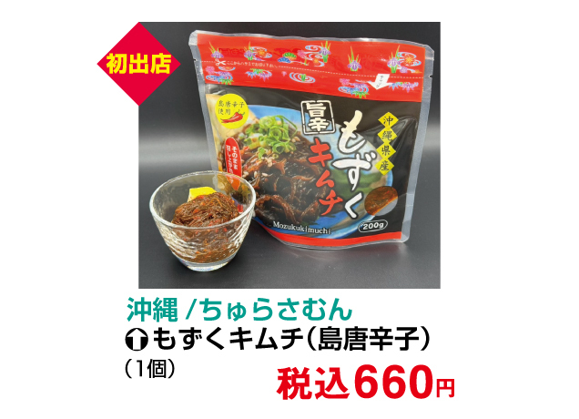 夏のグルメまつり第2弾