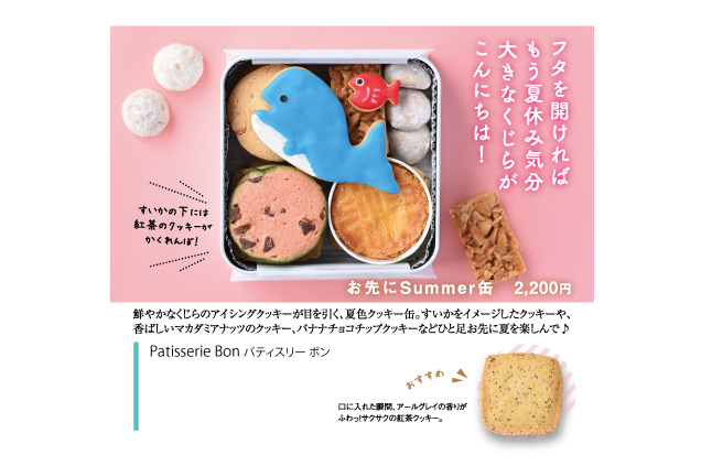 トチぺpresents 初夏のクッキー缶フェスティバル