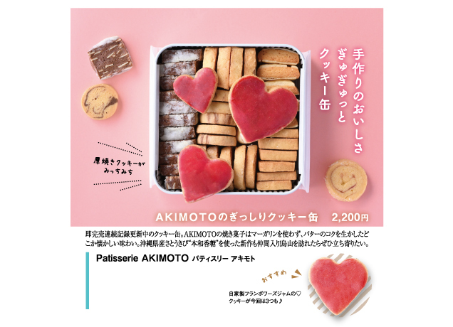 トチぺpresents 初夏のクッキー缶フェスティバル