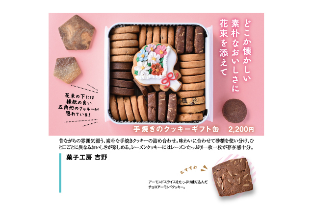 トチぺpresents 初夏のクッキー缶フェスティバル