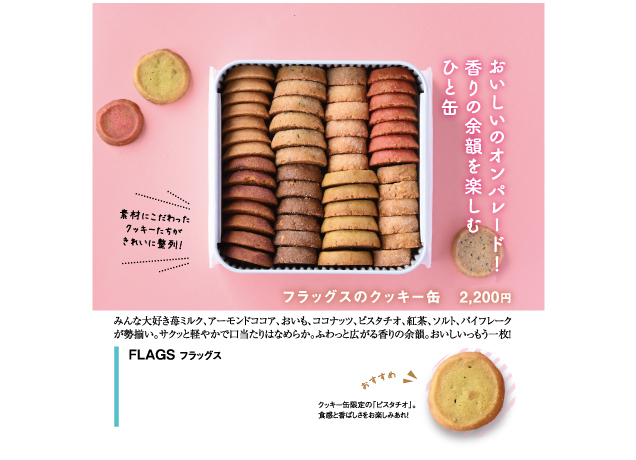 トチぺpresents 初夏のクッキー缶フェスティバル