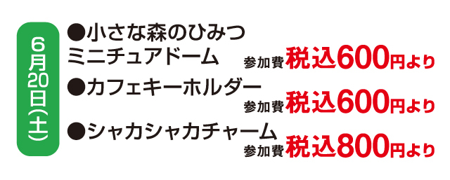 親子で楽しむキッズワークショップ