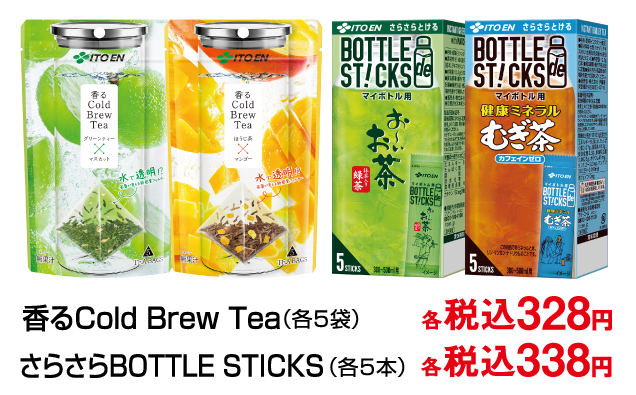 〈伊藤園〉香りクリア ICE GREEN TEA FEST. 試飲販売会