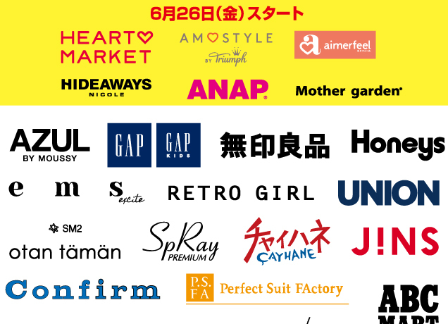 〈ビレッジ〉SUN SUN BARGAIN