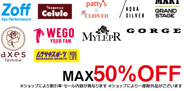 〈ビレッジ〉SUN SUN BARGAIN
