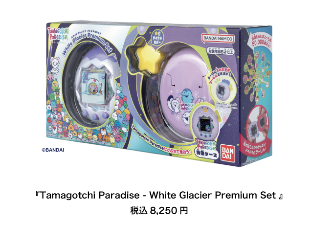 たまごっちパラダイスLINE抽選販売