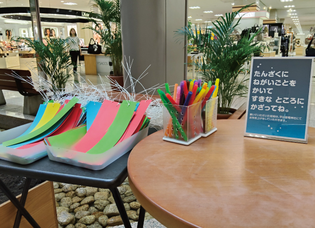 七夕 〜短冊に願いをこめて〜
