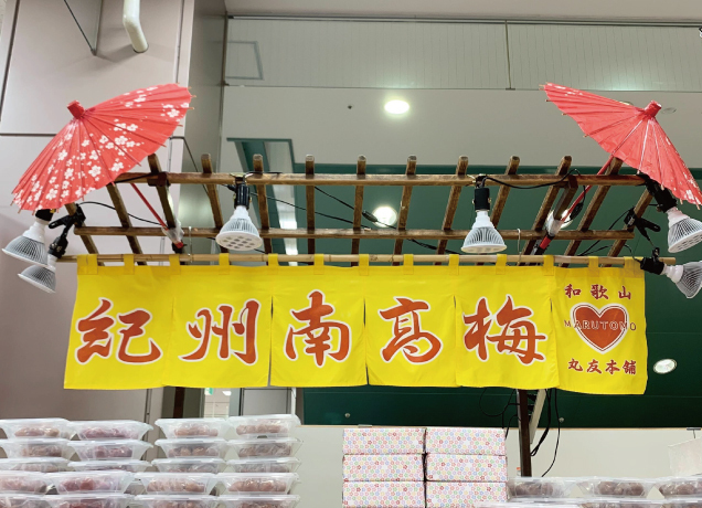 丸友本舗 期間限定販売会