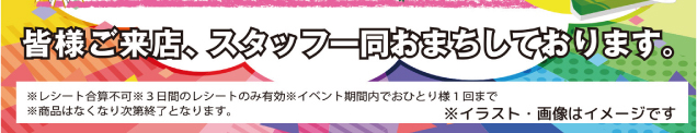 ドコモショップサテライト NEW OPEN
