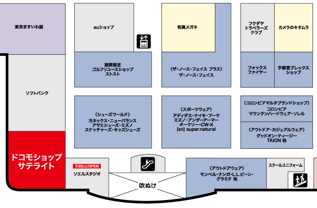 ドコモショップサテライト NEW OPEN