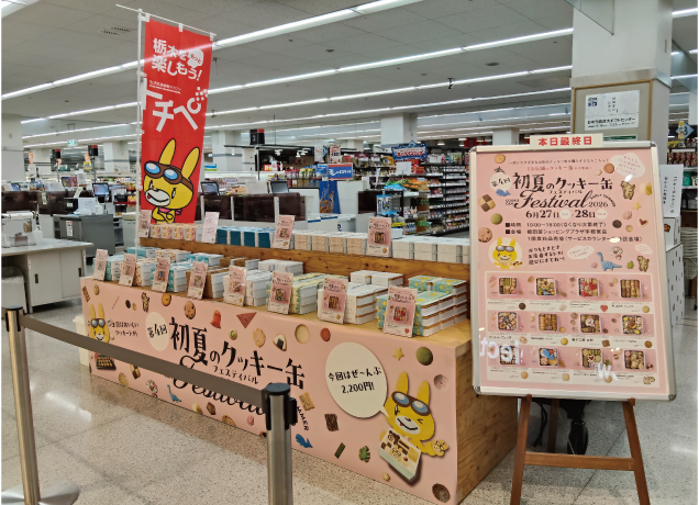 トチぺpresents 初夏のクッキー缶フェスティバル