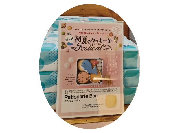 トチぺpresents 初夏のクッキー缶フェスティバル