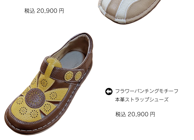 エスタシオン期間限定販売会