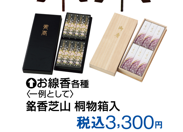 盆提灯 展示販売会