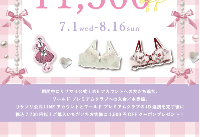 〈リサマリ〉Summer Present Fair