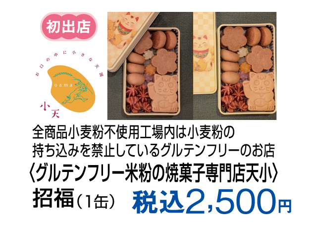 夏を楽しむパン＆スイーツ特集