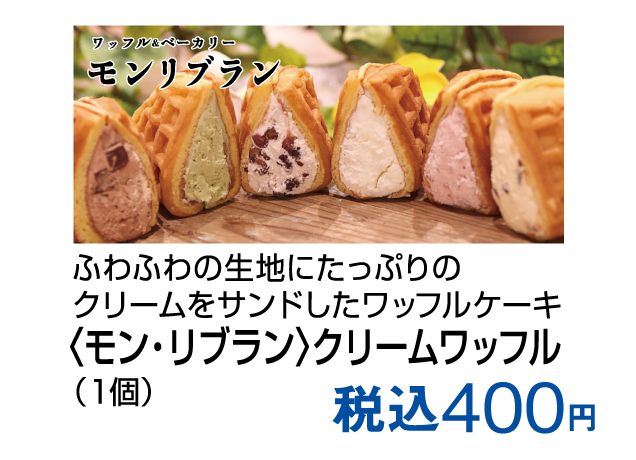 夏を楽しむパン＆スイーツ特集