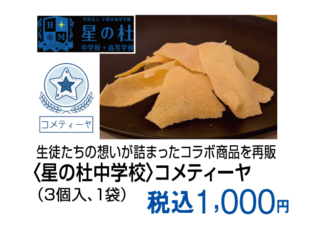 夏を楽しむパン＆スイーツ特集