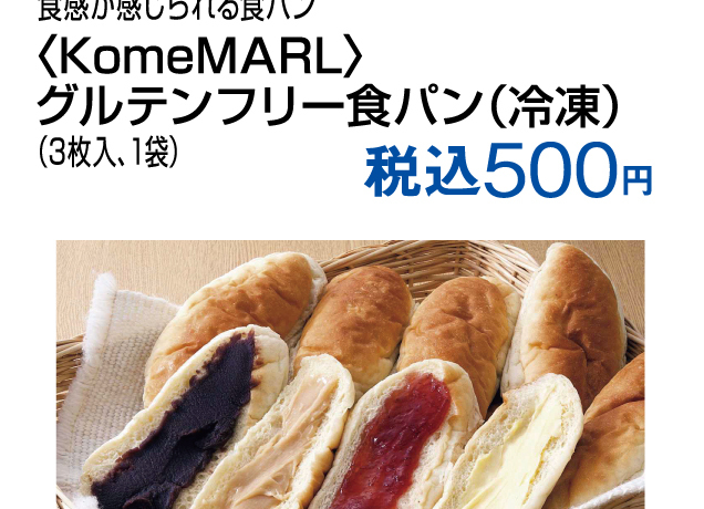 夏を楽しむパン＆スイーツ特集