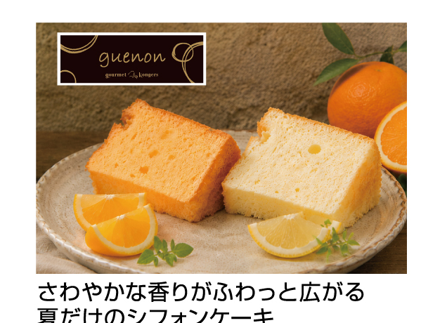 夏を楽しむパン＆スイーツ特集