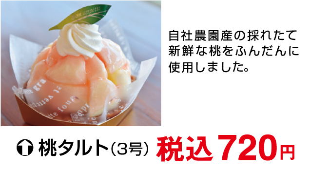 おいしい出あいフェア