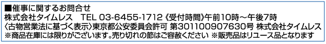 リユースブランドバーゲン