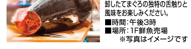 1F食料品コーナー　試食イベントのご案内