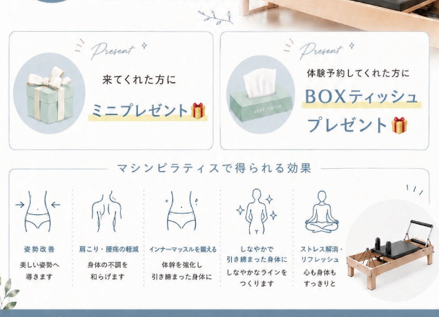 〈ソエルスタジオ〉一日見学会 開催